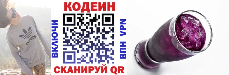 хочу   Мытищи  это клад  Кодеин напиток Lean (лин) 