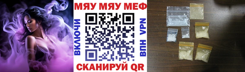 как найти   Мытищи  Меф mephedrone 