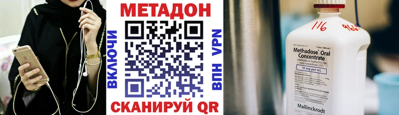 Метадон кристалл  Мытищи 